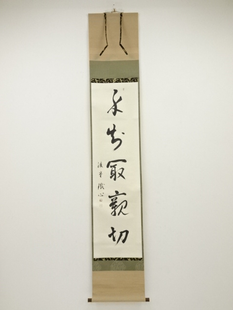 JAPANESE HANGING SCROLL / HAND PAINTED / CALLIGRAPHY